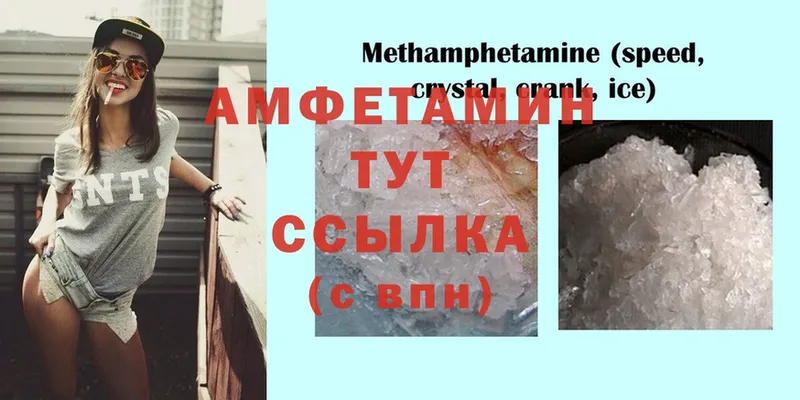 дарнет шоп  Владимир  Amphetamine 98% 