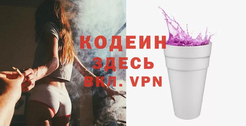 Кодеиновый сироп Lean Purple Drank  ссылка на мегу ссылки  Владимир 