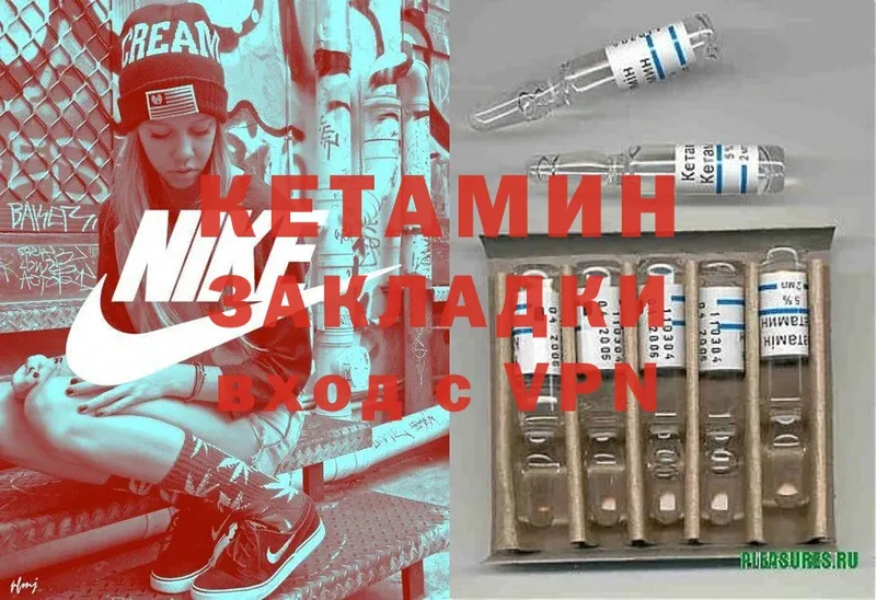 КЕТАМИН ketamine  Владимир 